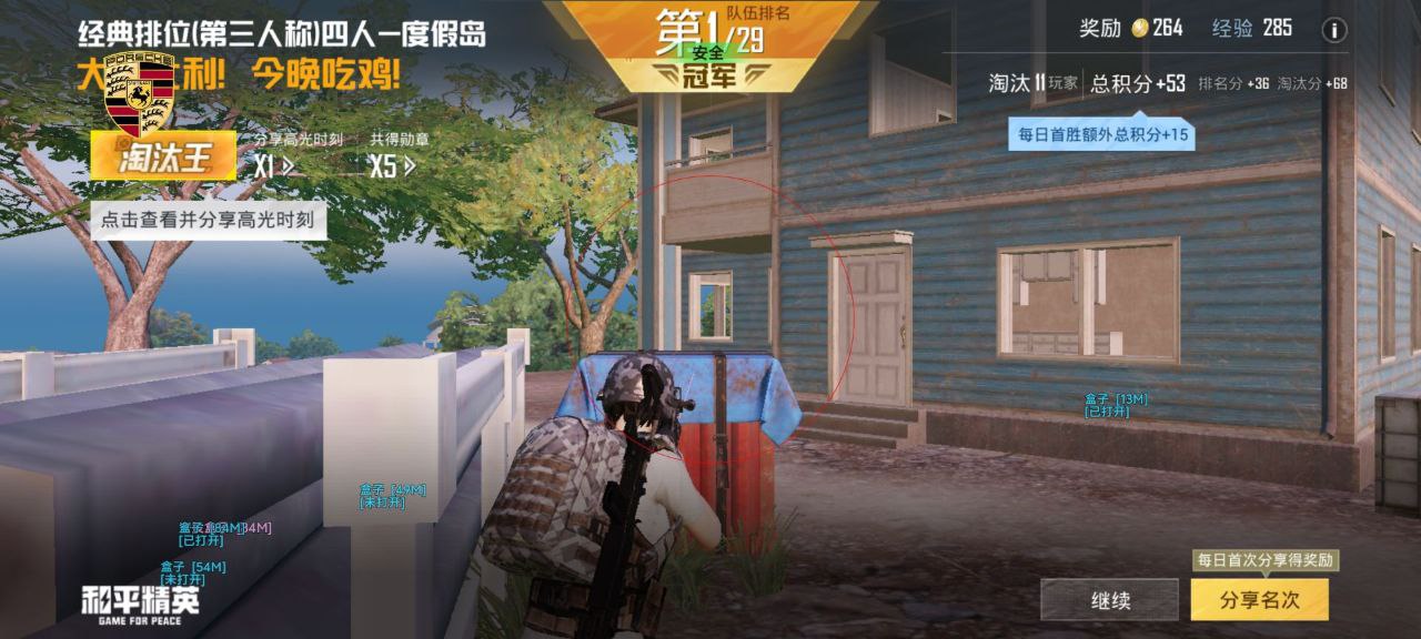 和平精英辅助使用常见问题解答的配图，内容相关：随着手机性能提升，辅助工具不再局限于PC模拟器，许多插件已适配安卓/iOS原生端，甚至支持云手机挂机...